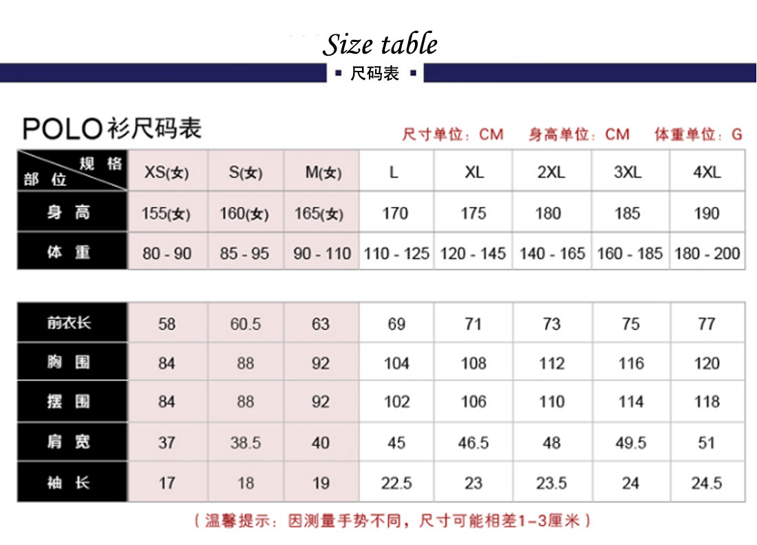 t恤衫生产尺码表 