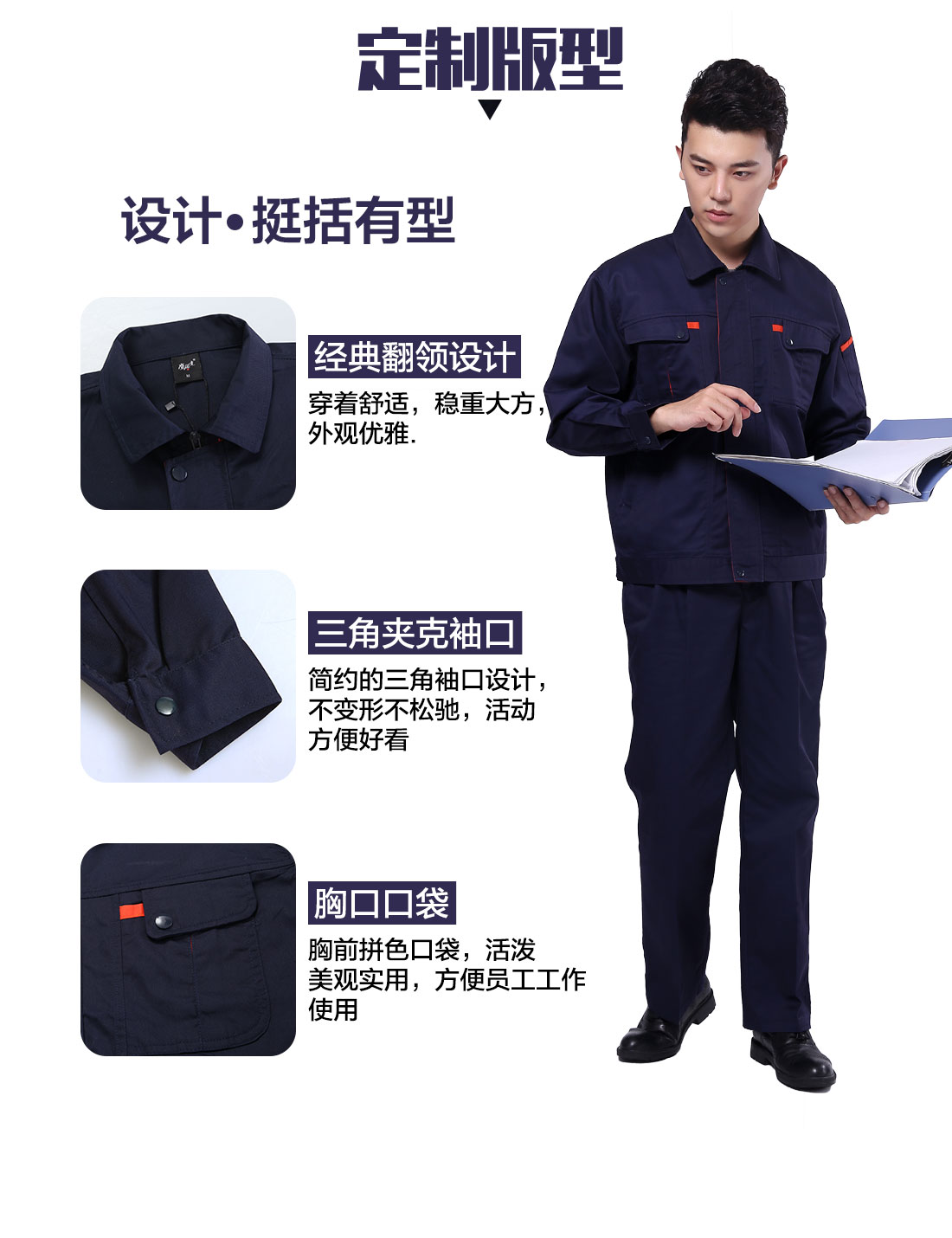 春装工作服设计定制版型