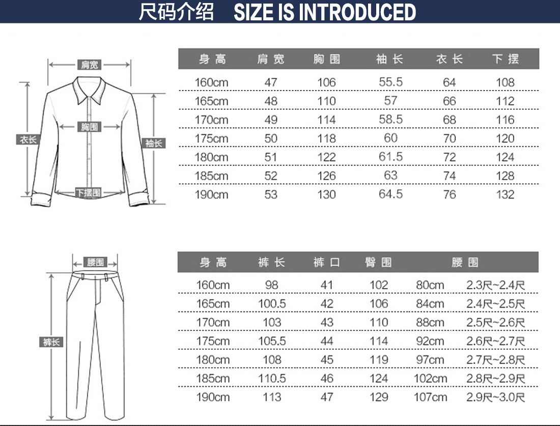 套装工作服批发尺码表