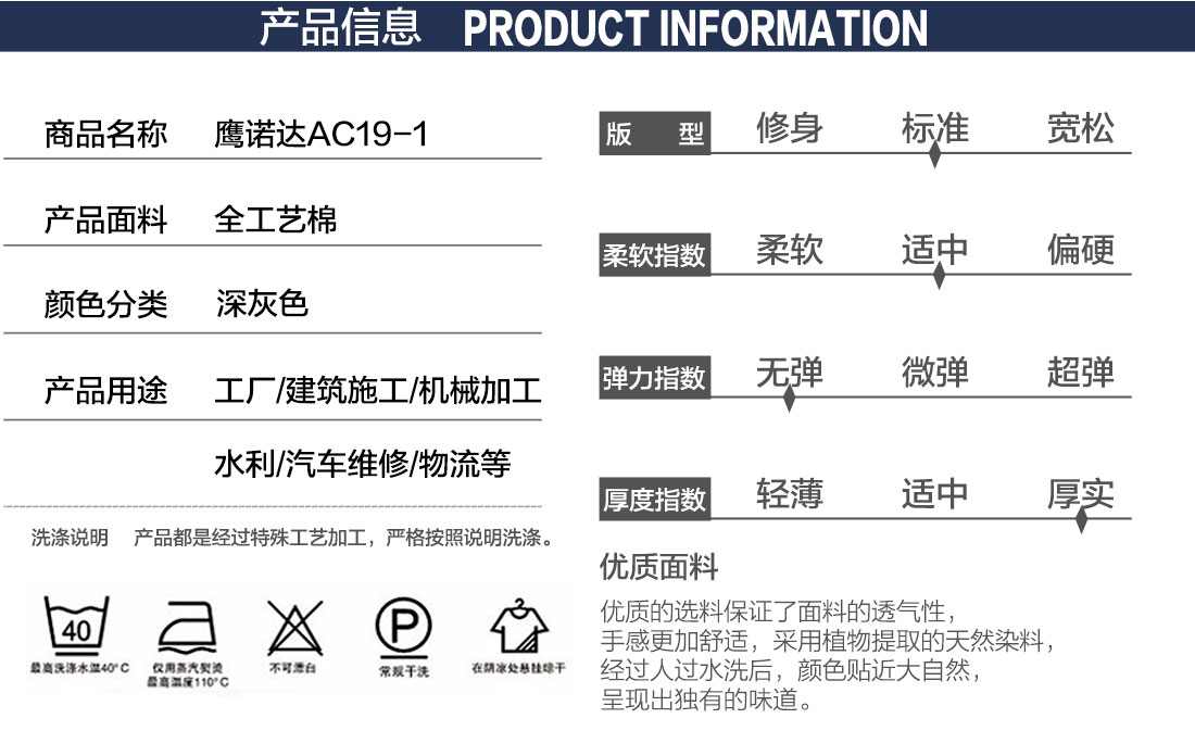 秋季深灰色工作服款式详情