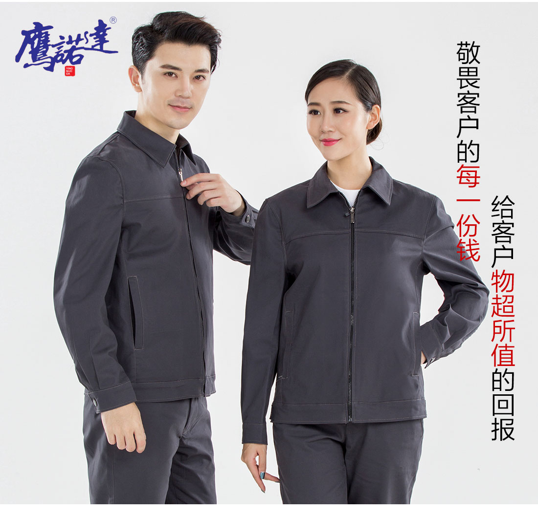 秋季深灰色工作服主图