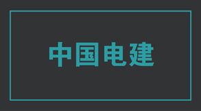 电力商洛冲锋衣效果图