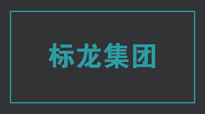 建筑商洛冲锋衣设计图