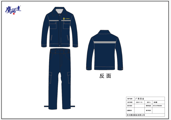 广西工作服电力设备维护工作服定做案例