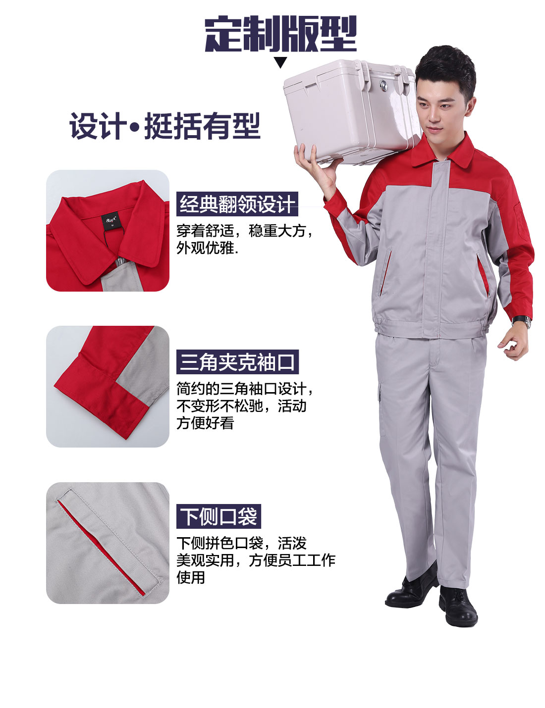 万科物业工作服定制版型