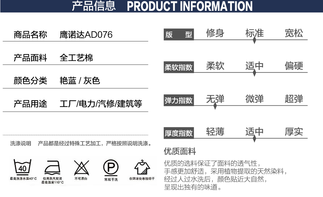 夏季工作服款式图片的产品详情